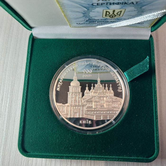 Медаль срібна 900 років Михайлівського Золотоверхого монастиря