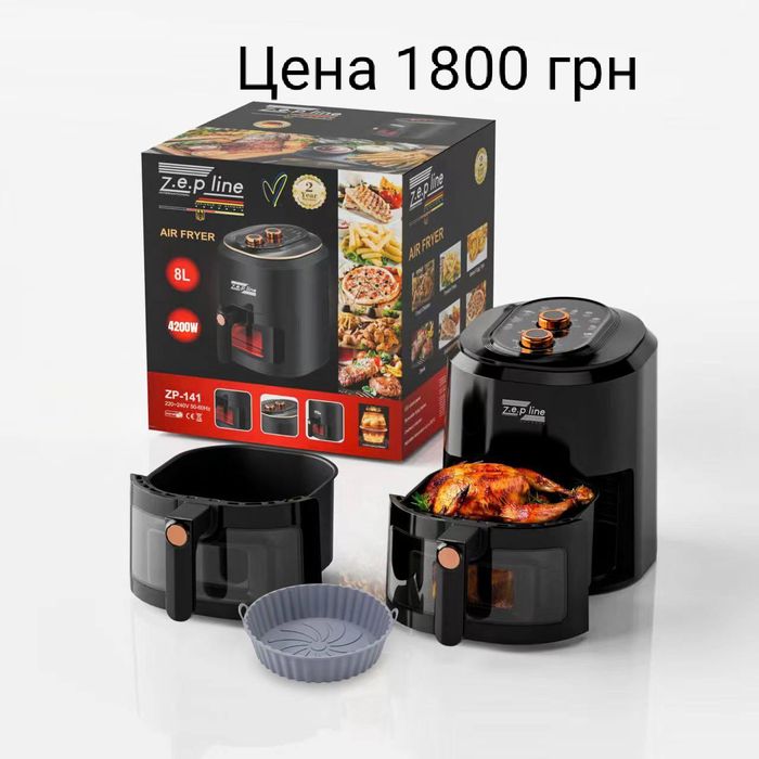 Аэрогриль, Аэро фритюрница, Цены от 1150 грн. Оплата при получении