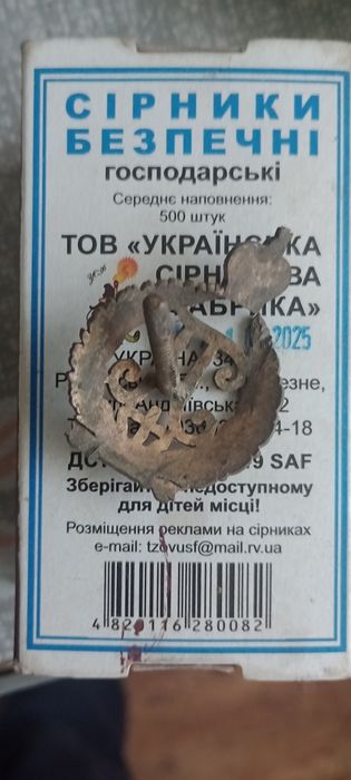 продам Знак П 1...