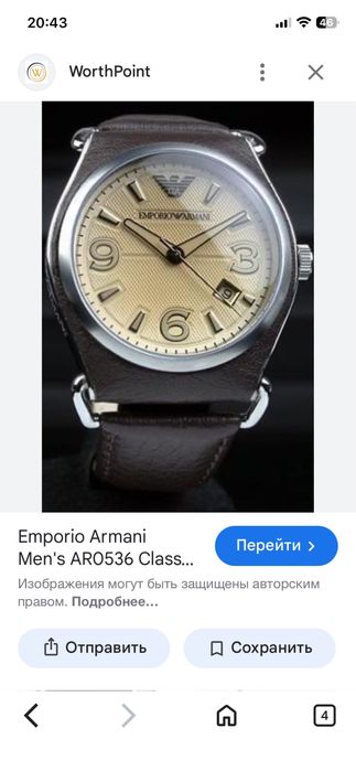 Часы Армани ! Оригинал !