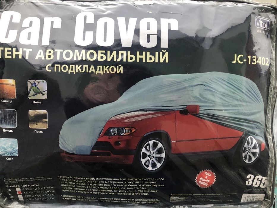 Тент автомобільний