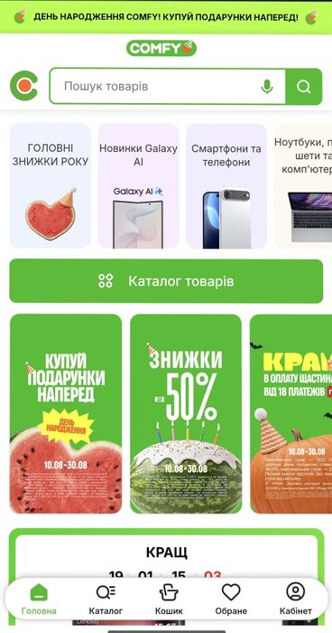 Подарунковий сертифікат Comfy на 18374 грн (продаю дешевше)
