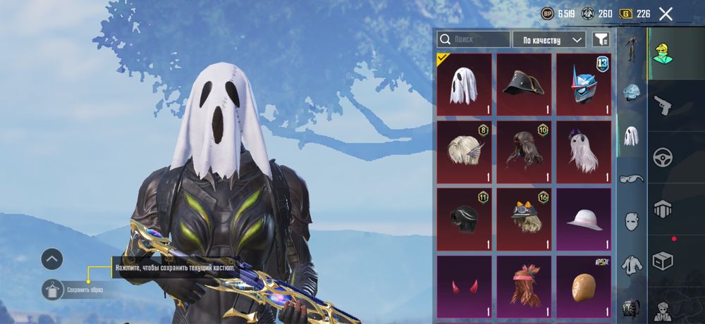 Акаунт, Pubg mobile