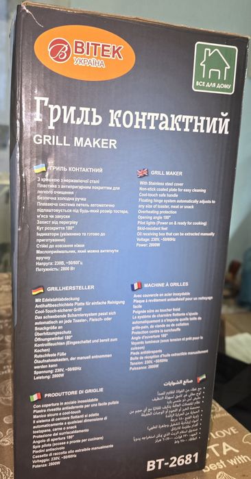 Електрогриль Vitek  BT-2681, 2800Вт