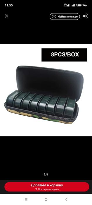 Аксесуар для риболовлі