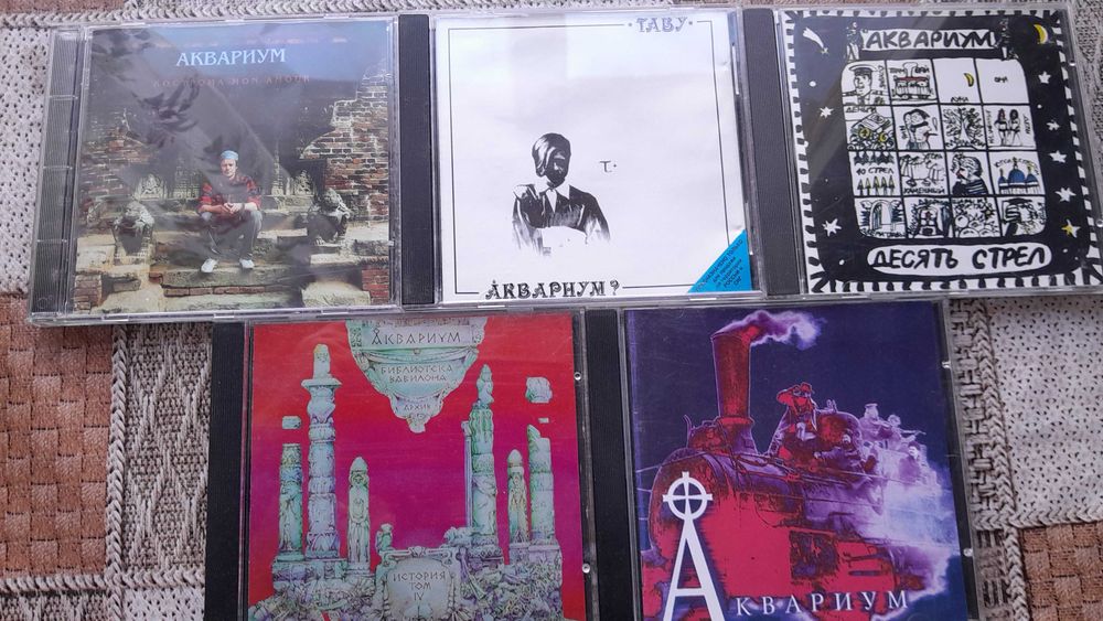 CD-диска. Альбомы группы "Аквариум".