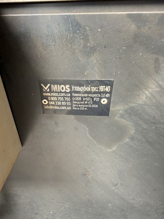 Угловисічний, Угловирубний  прес  200/4 Mios