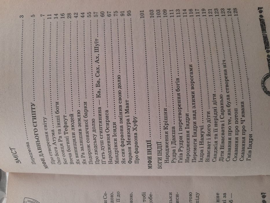 Книги українська мова