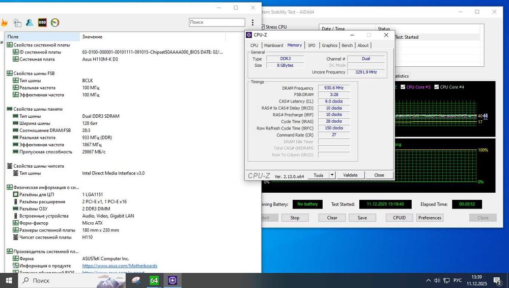 Комплект 4 ядра s1151 ASUS H110M-K D3 + I5 6400 BOX + 8GB DDR3 1866MHz
