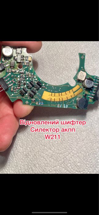 Шифтер, куліса,селектор АКПП  W211 W210 w203  w209 w219 продаж  ремонт
