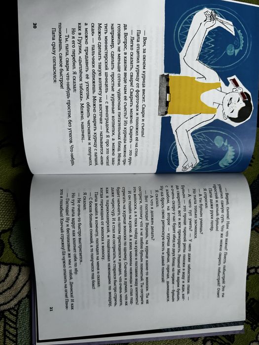 Книга Денискины Рассказы автор: Драгунский изд.Амфора 2017