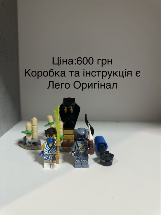 Лего Ніндзяго набори