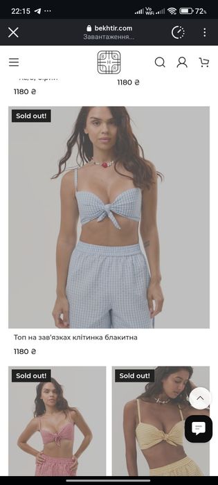 Топ/бра бренду BEKHTIR