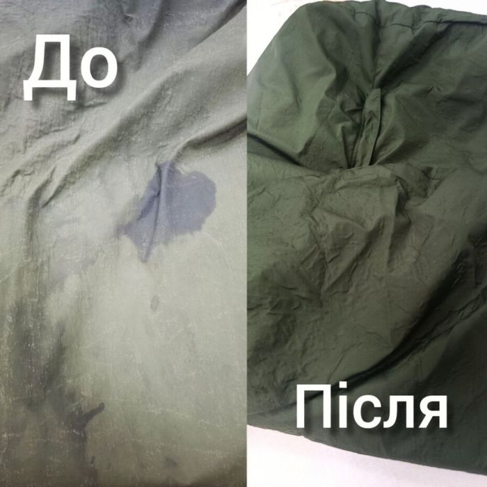 Прачечная Запорожье
