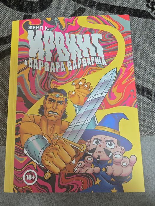 Комиксы Marvel Азбука, Камильфо