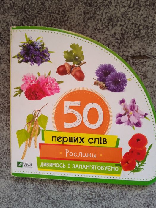 Чудові дитячі книжечки