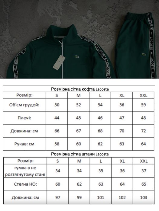 Жіночий спортивний костюм лакоста Lacoste [S,M,L,XL,XXL] унісекс