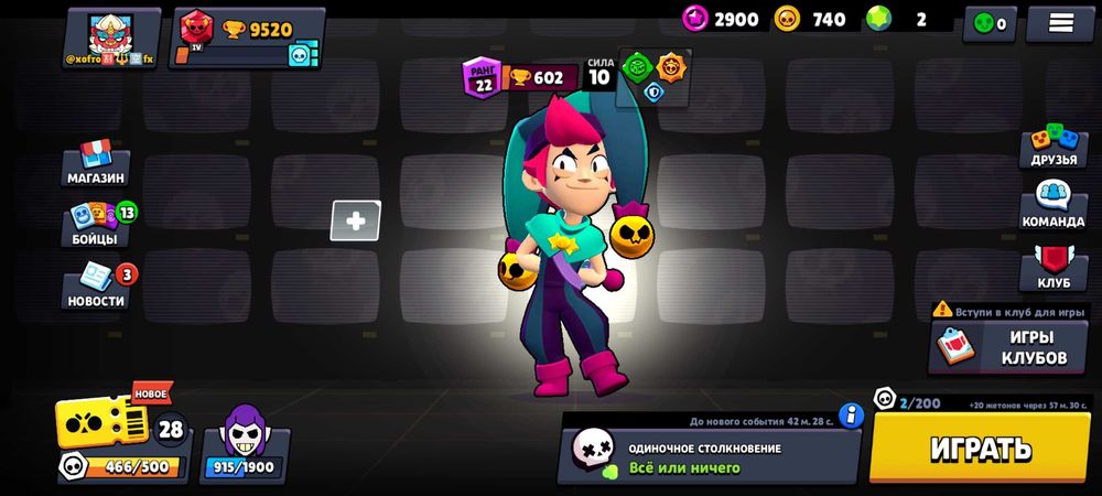 Аккаунт в бравл старс