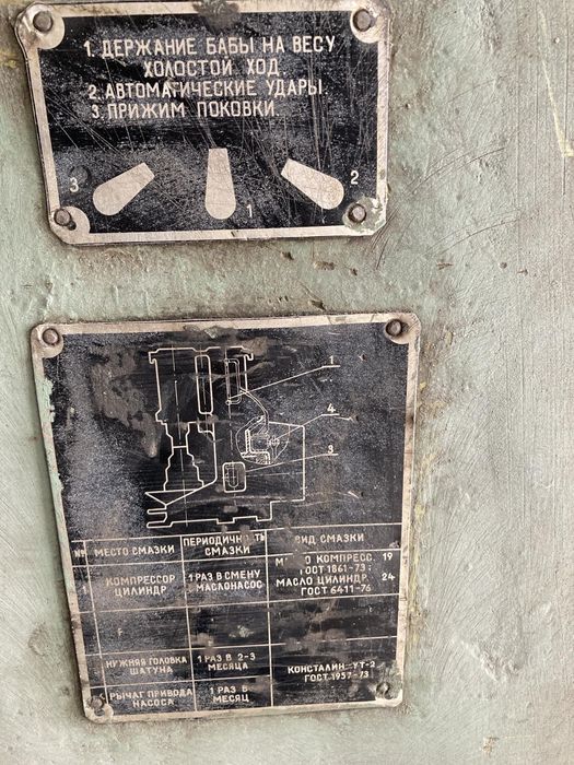 Молот гідравлічний 100 тон