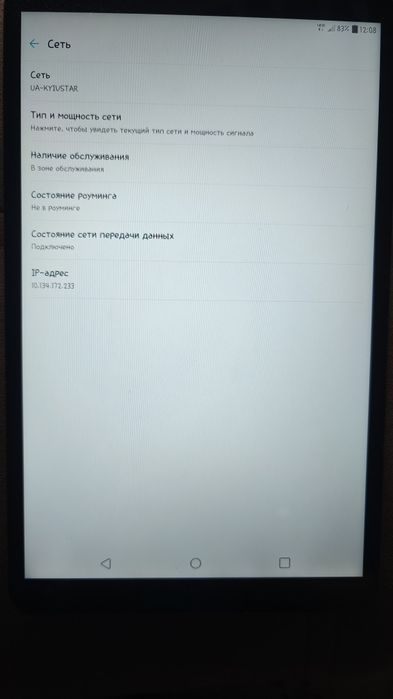 LG G Pad 5 10.1" 4/32gb  4G/WI-FI
