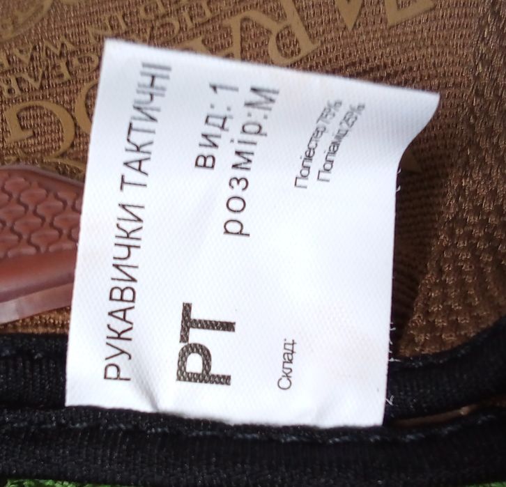 Рукавички тактичні повнопалі перчатки Койот