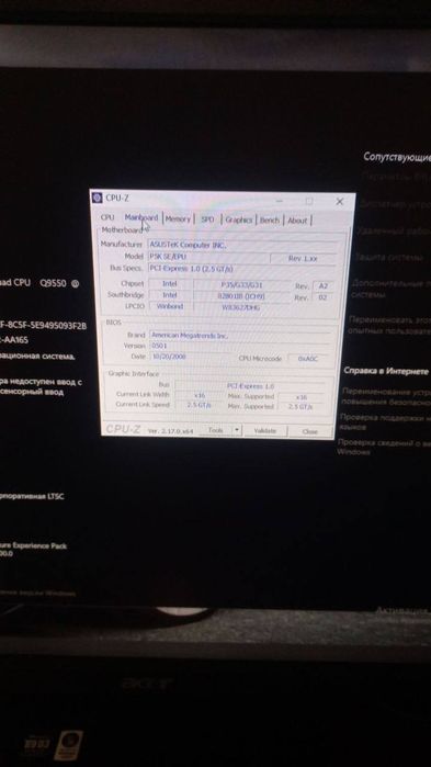 Продам пк за 2500грн торг, работает отлично