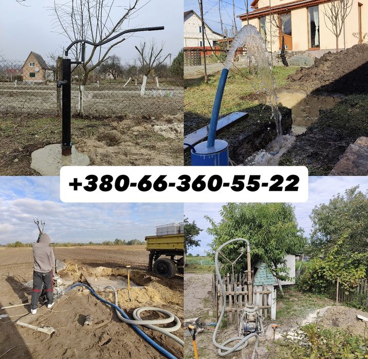 Скважина на воду Ковель, ручна колонка