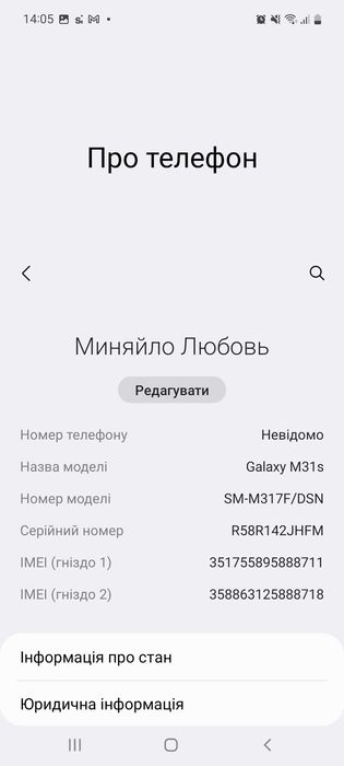 Продам телефон Samsung Galaxy m31s