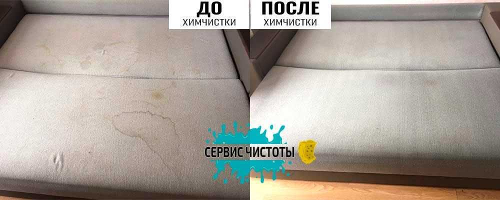 Химчистка Матрасов, Кровать. Удаление пятен запахов Сушка. Дезинфекция