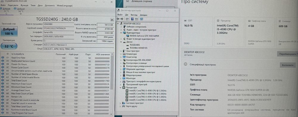 Ігровий ПК GTX1650SUPER 4Gb, i5, 16Gb, SSD240, HDD500, налаштований