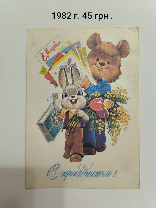 Открытки Зарубина