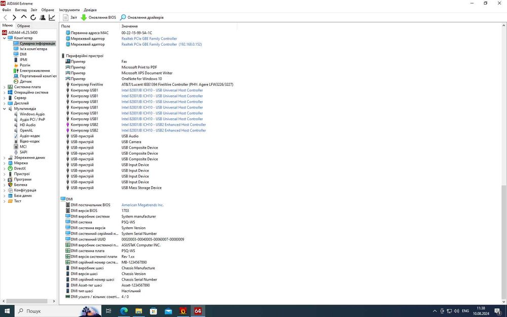 Комп'ютер + периферія (для навчання та невимогливих ігор) гор