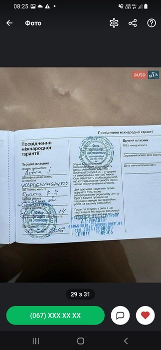 Авто Опель Астра  ОФІЦІАЛ