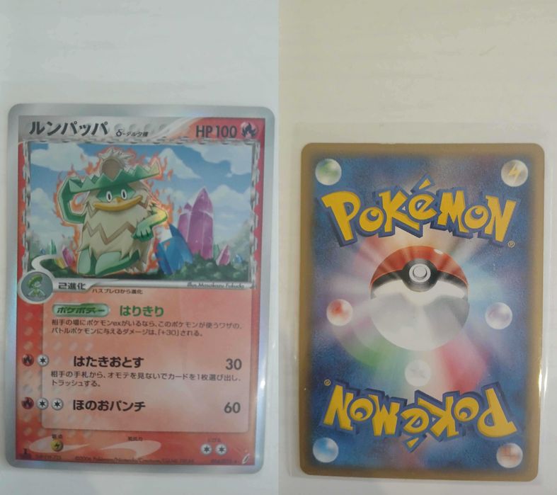 NM Ludicolo δ Delta Species (PCG8 014) 1st Edition JP