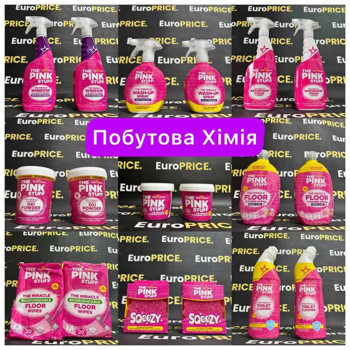 Опт ! Побутова хімія The Pink Stuff з Європи ! Бытовая химия опт !