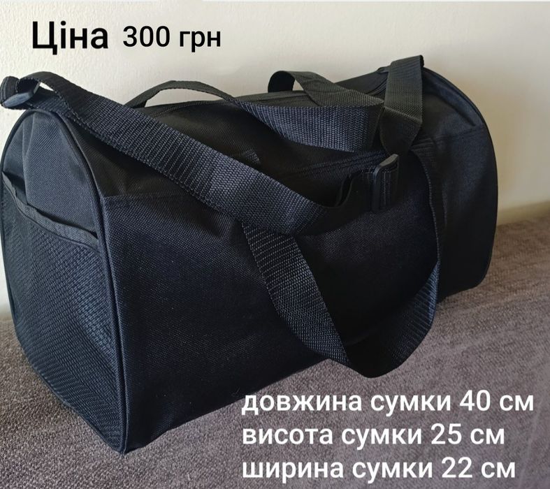 Розпродаж!!!Сумка спортивна ,фітнес сумка Nike ,Sport,з відділом для