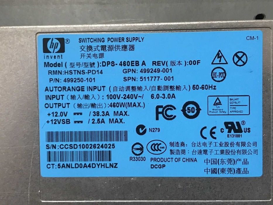 Cерверні блоки живлення (power units)