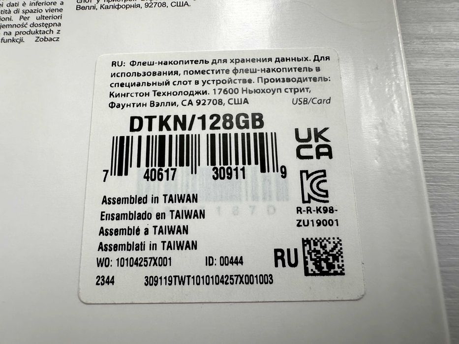 ФЛЕШКА Kingston 128 GB DataTraveler Kyson (DTKN/128GB)