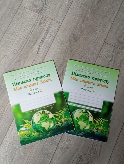 Інтелект України 6 клас підручники зошити