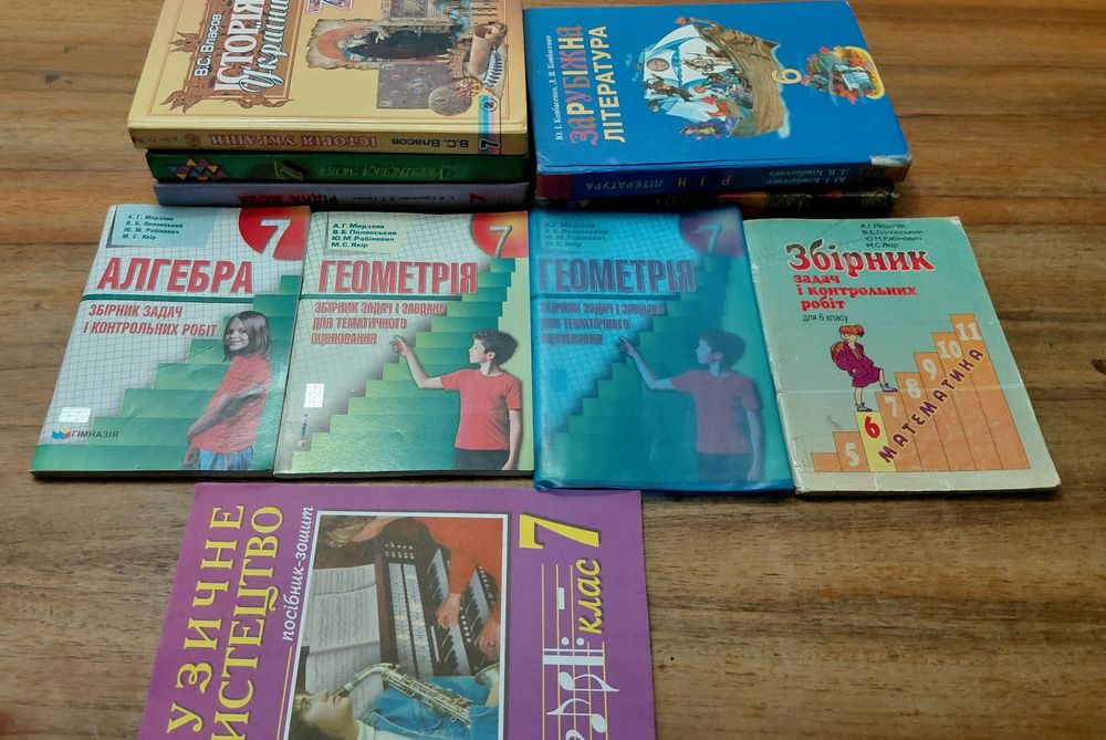 Підручники шкільні, атласи, посібники для 6, 7 класу
