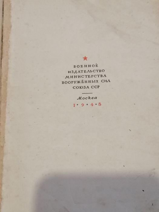 Книга 1950-х годов