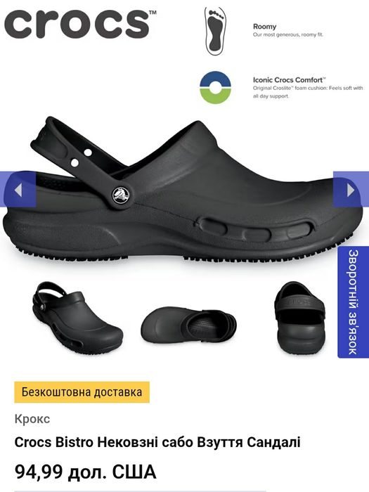 Тапочки шлепанцы Сабо Crocs Bistro оригінал 


Стан класний 

Розмір п