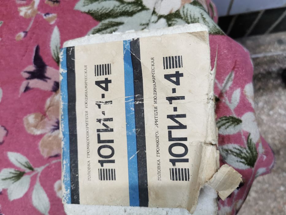 Распродажа магнитофонов Весна, Вега