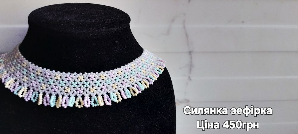 Силянки,чокери,намиста,криза,кривулька,прикраси ручної роботи