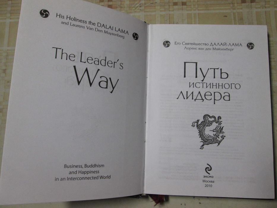Книги  Ошо Далай- лама комплект 2шт. – 550грн.