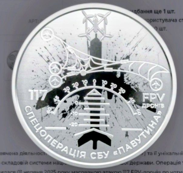 Памятні монети НБУ Дрон Магура і СБУ Захищаємо Україну