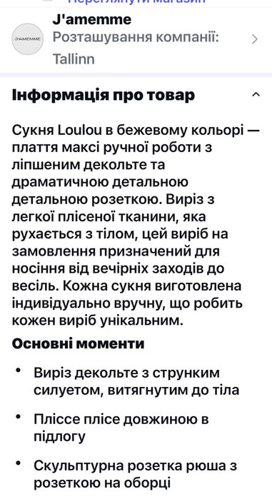Сукня вечірня  J’amemme