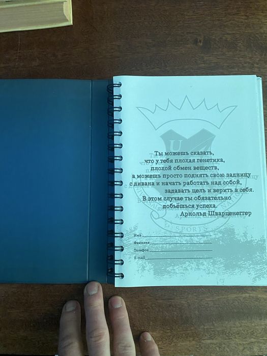 Спортивний щоденник