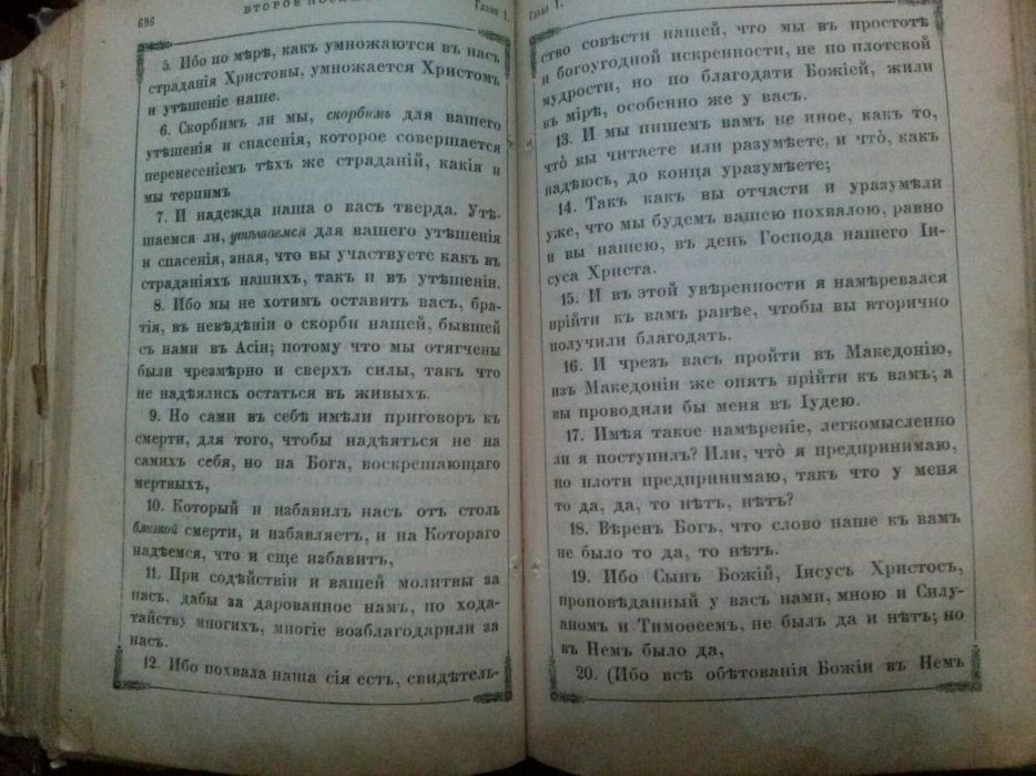Старинная церковная книга Евангелие. ЦЕНА ДОГОВОРНАЯ !!!