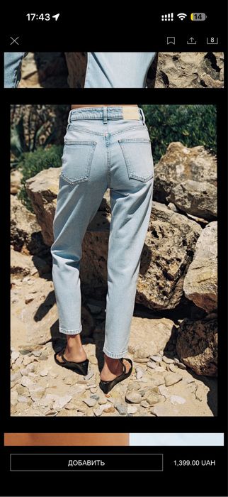 Джинси Zara mom fit